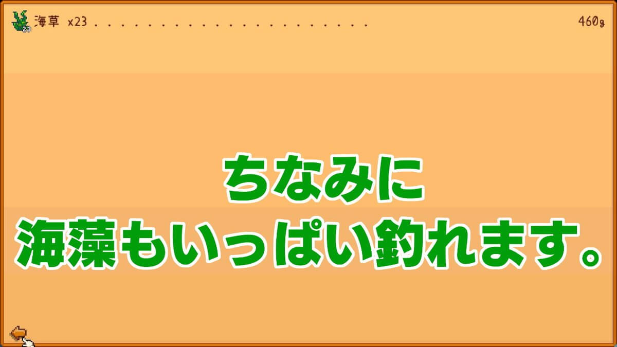 Stardew Valley 序盤のお金稼ぎ 釣りのコツ 木こりのゲームライフ