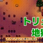 Stardew Valley お金を掛けずに友好度を上げる方法 木こりのゲームライフ