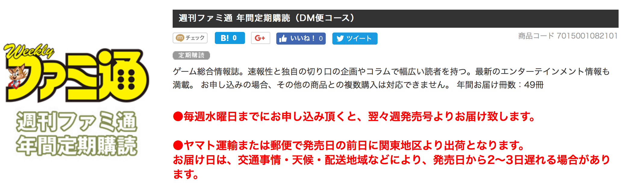 ファミ通読むなら断然dマガジンがお得な話 木こりのゲームライフ