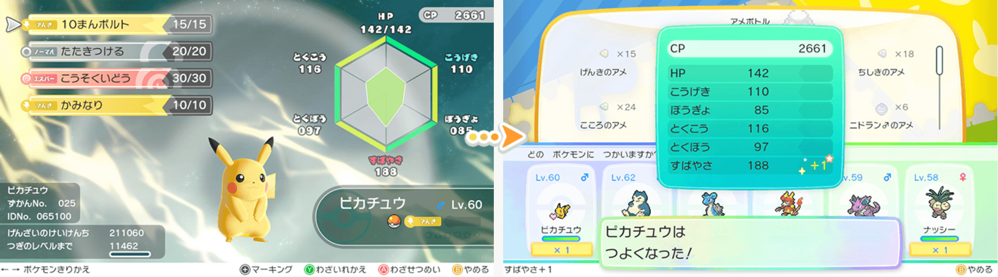 新作ポケモンは何が違うの Let S Go ピカチュウ イーブイ 木こりのゲームライフ