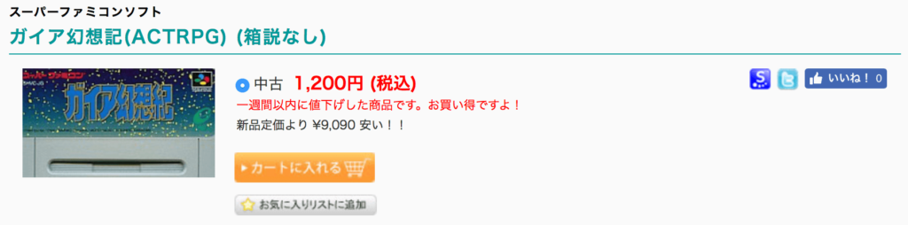 中古ゲームを安く購入する方法 木こりのゲームライフ