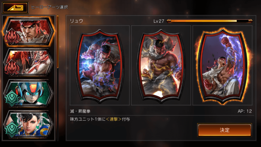 Teppen 臨戦連撃リュウを解説 木こりのゲームライフ