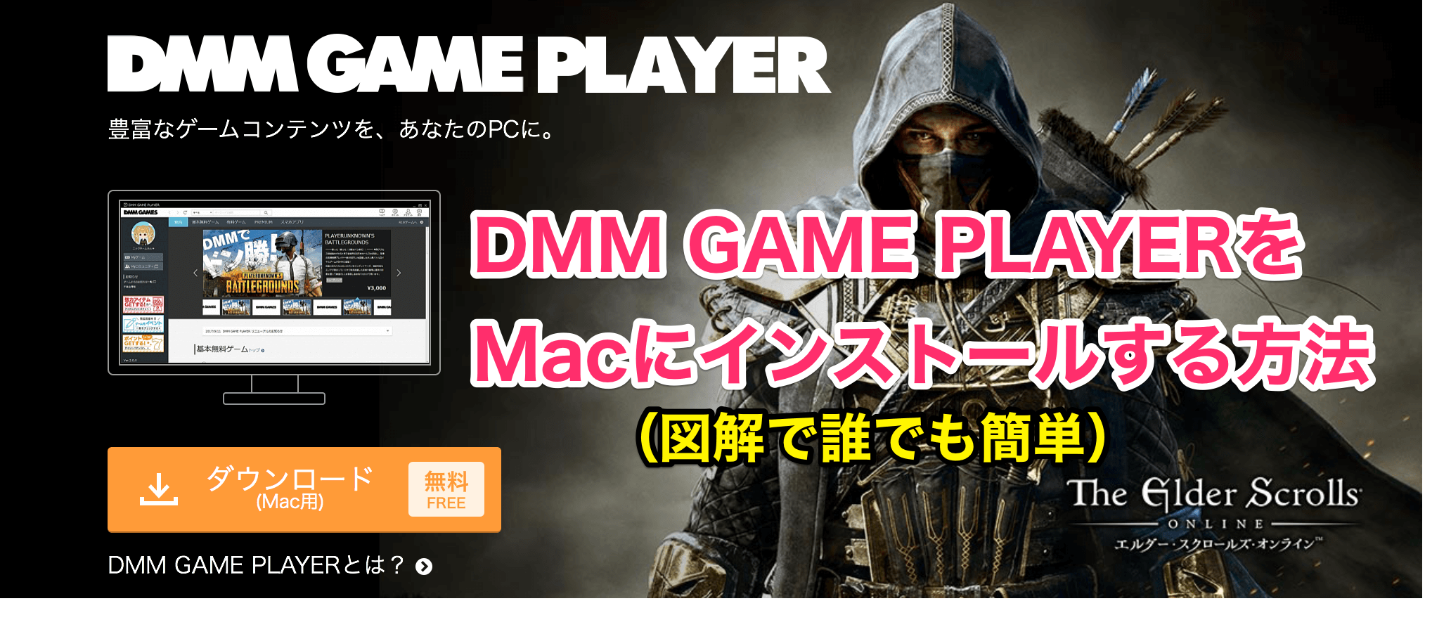 Player dmm game If You