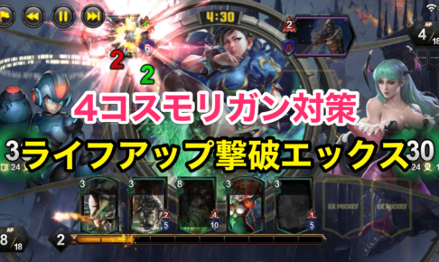 Teppen 緑紫チャージショットエックス ヴェール 自動修復 考察 木こりのゲームライフ