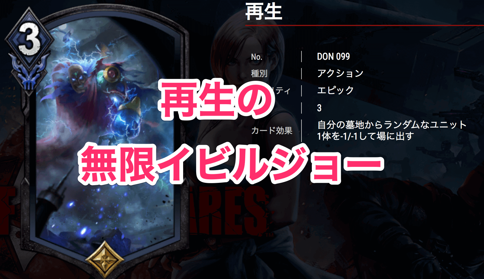 Teppen 再生の無限イビルジョーデッキ解説 木こりのゲームライフ