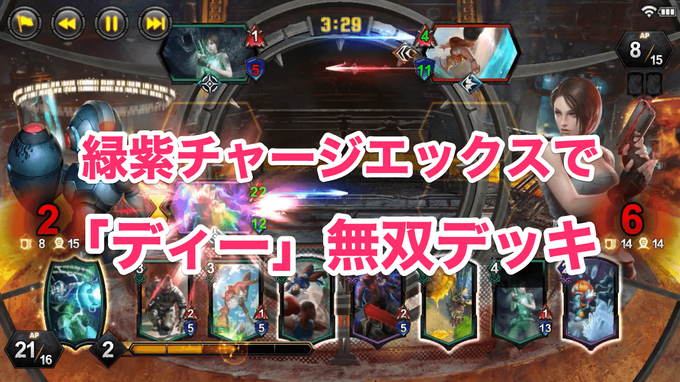 Teppen 緑紫チャージショットエックス ヴェール 自動修復 考察 木こりのゲームライフ