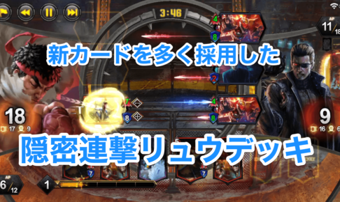 Teppen 滅 昇龍拳 木こりのゲームライフ