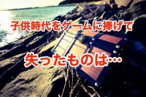 オンラインゲームで友達を作るのが苦手な話 木こりのゲームライフ