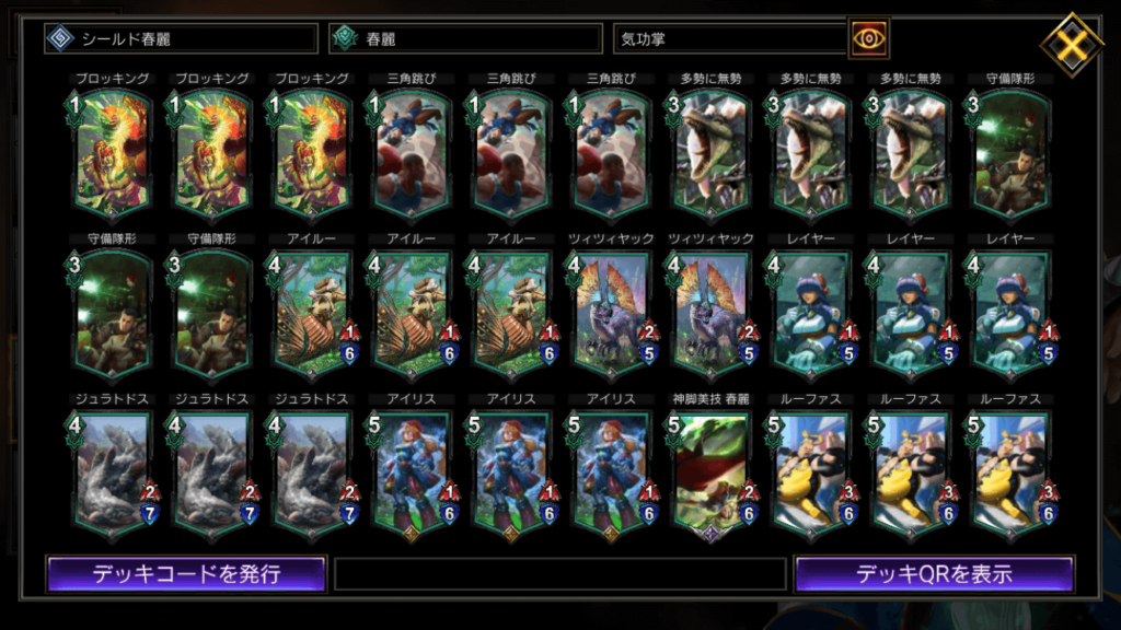 Teppen Tda環境テンポリュウ対策に 気功掌 春麗 木こりのゲームライフ